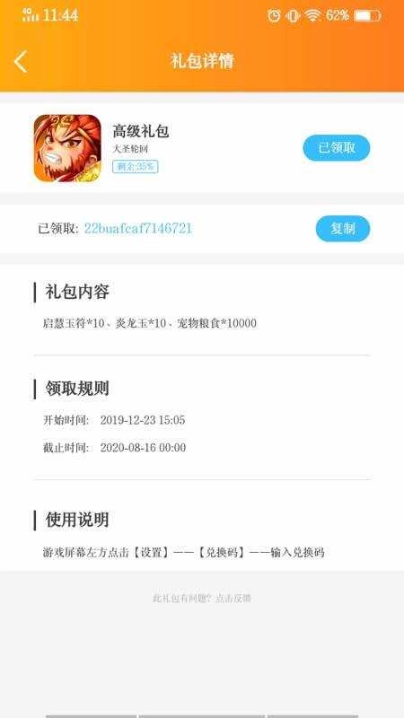 buff助手手机最新版图2