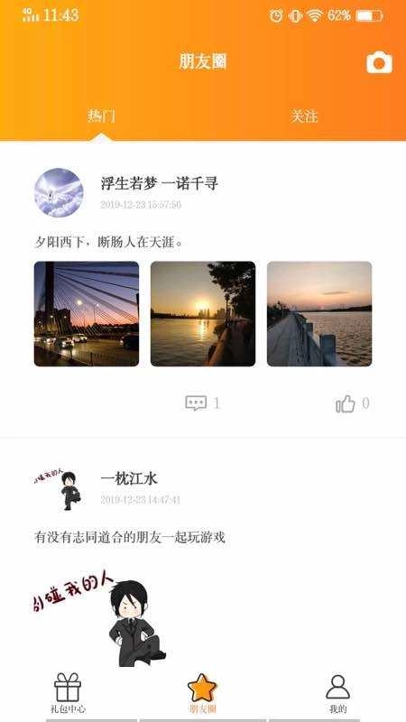 buff助手手机最新版图4