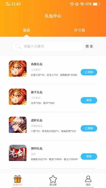 buff助手手机最新版图3