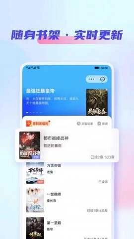 鲨鱼小说手机最新版