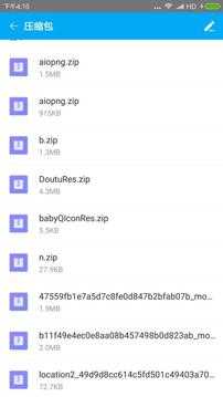 ZArchiver直装版