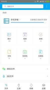 ZArchiver直装版