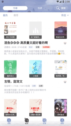 蘑菇小说绿化版