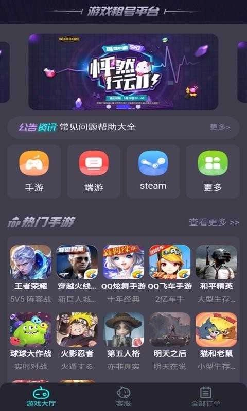 瑶瑶租号手机最新版图4