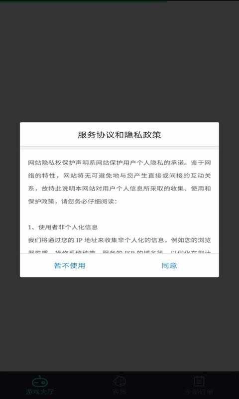 瑶瑶租号手机最新版图3