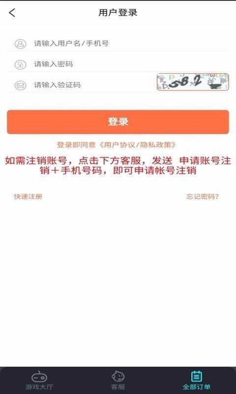 瑶瑶租号手机最新版图2