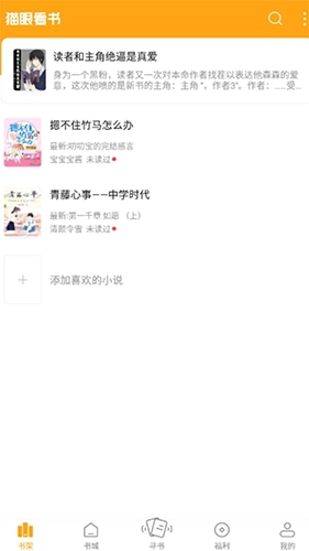 猫眼看书修复版图2