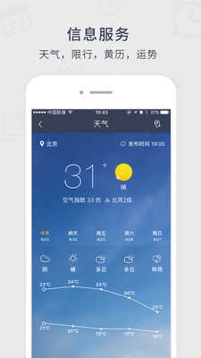 记忆日安卓直装版图4