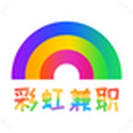彩虹兼職
