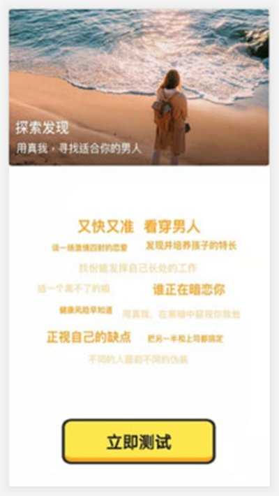 真我心理直装版