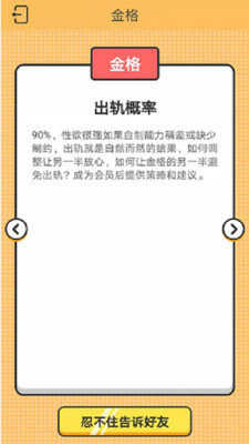真我心理直装版