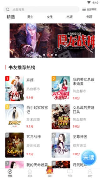 思元小说免费下载