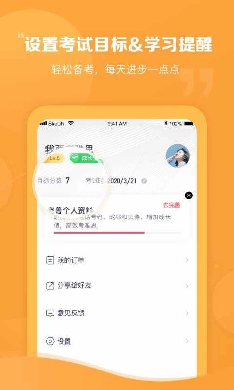 新东方雅思Pro原版