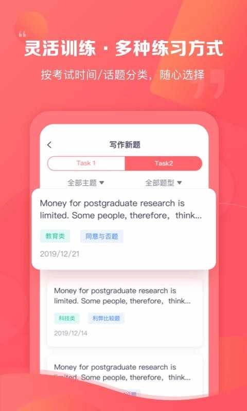 新东方雅思Pro原版