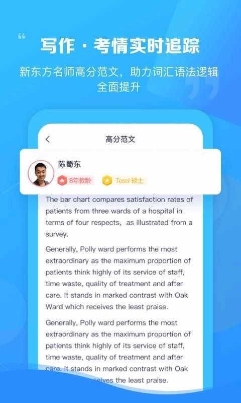 新东方雅思Pro原版