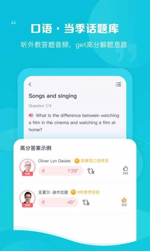 新东方雅思Pro原版