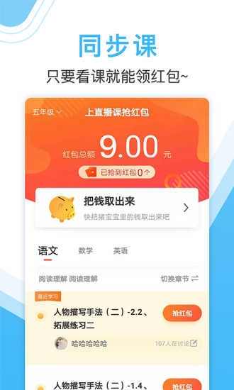 作业大师图3