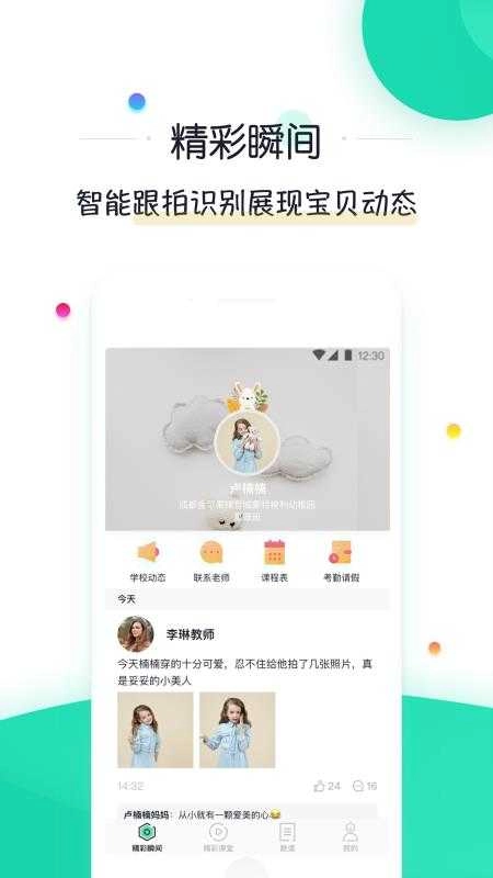 微豆家长版图3