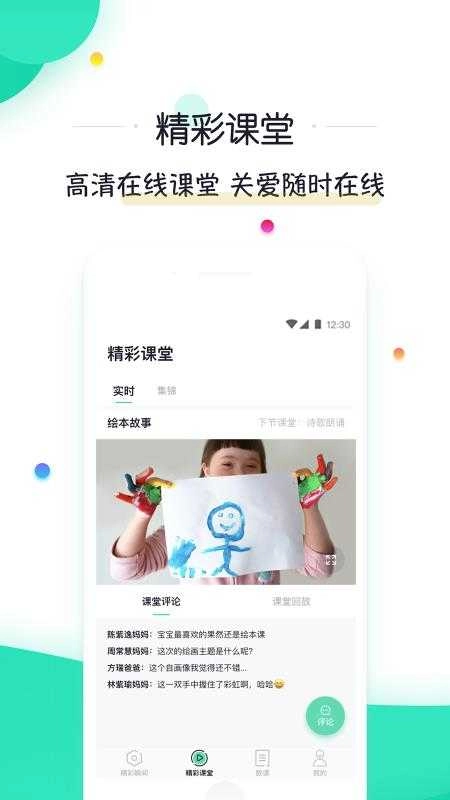 微豆家长版图2