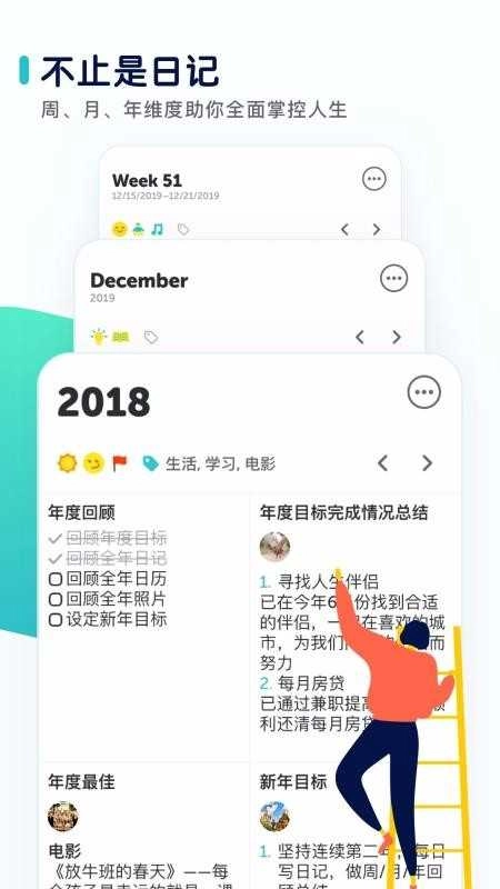 格志(Grid Diary)安卓版图2