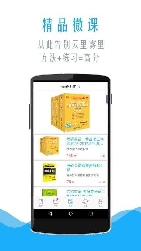 MBA考研英语直装版图4