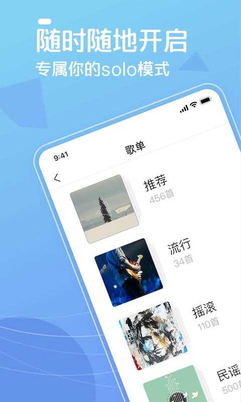 弹唱达人通用版