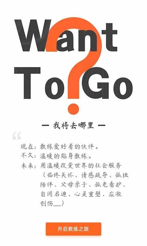 唯行堂安卓官方版