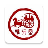 唯行堂安卓官方版