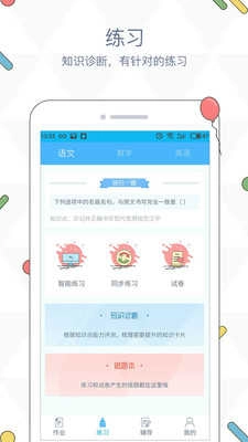 会课学生版图2