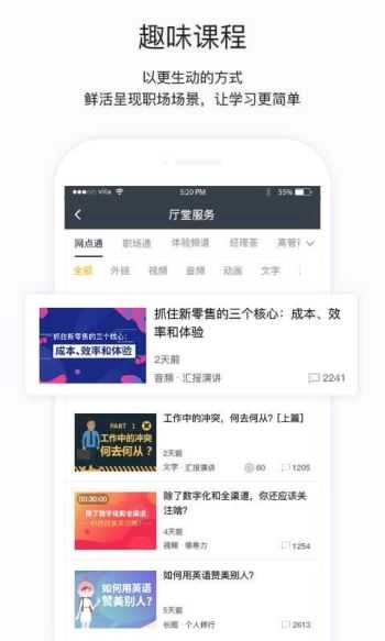 掌上学院图4