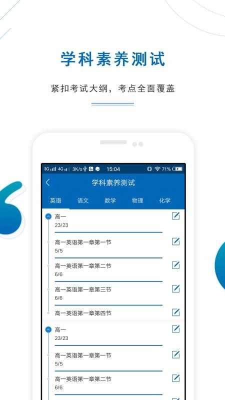 口袋名师最新免费版