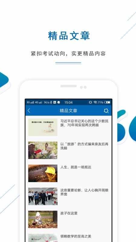 口袋名师最新免费版