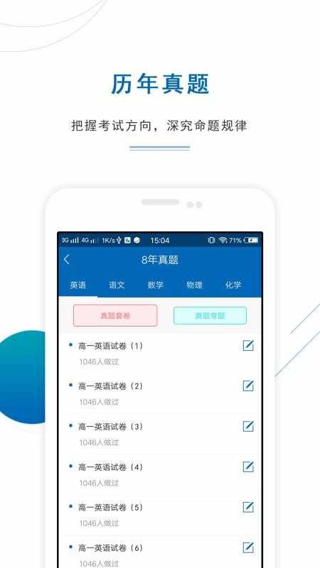 口袋名师最新免费版
