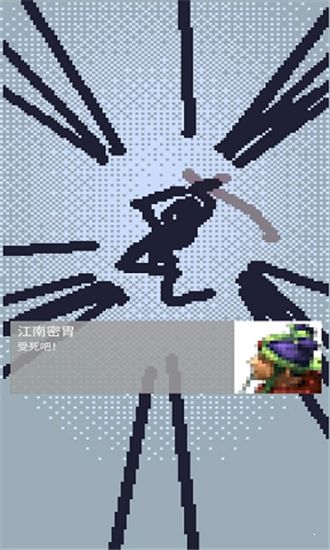 拔刀吧诸君游戏安装包图4