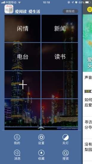 每日闲情图2