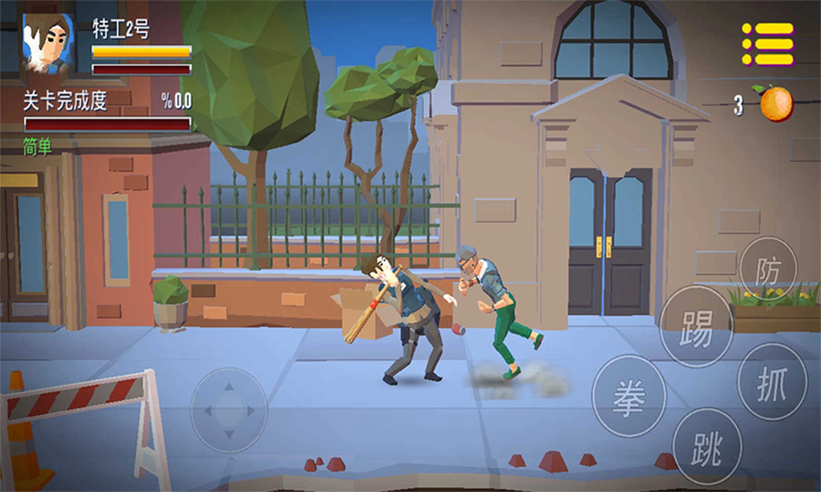 拳王之我的街区手机免费版图1