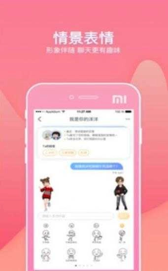 幸屎手机正版图2