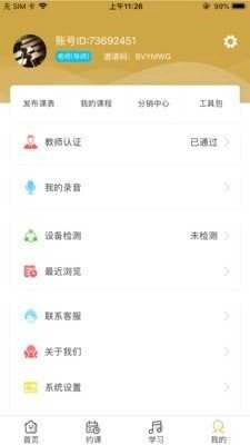 柏诺音乐图1