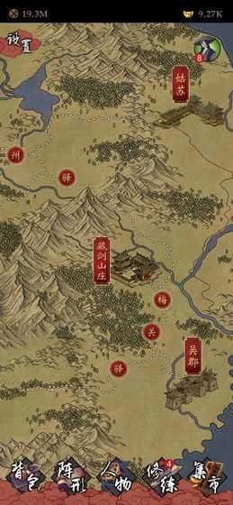 凌烟诀之江湖侠客行安卓免费版图3