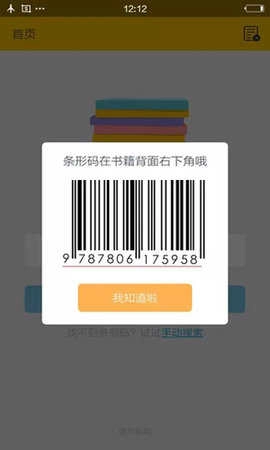 鸠摩搜书入口登录安卓官方版图3