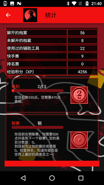 侦探推理社(CrimeBot)游戏无广告版