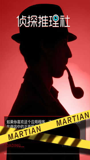 侦探推理社(CrimeBot)游戏无广告版