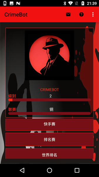 侦探推理社(CrimeBot)游戏无广告版