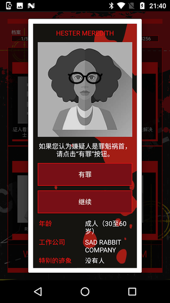 侦探推理社(CrimeBot)游戏无广告版