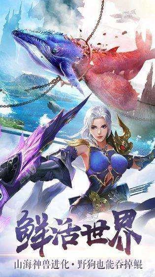 剑来世界手机版图1