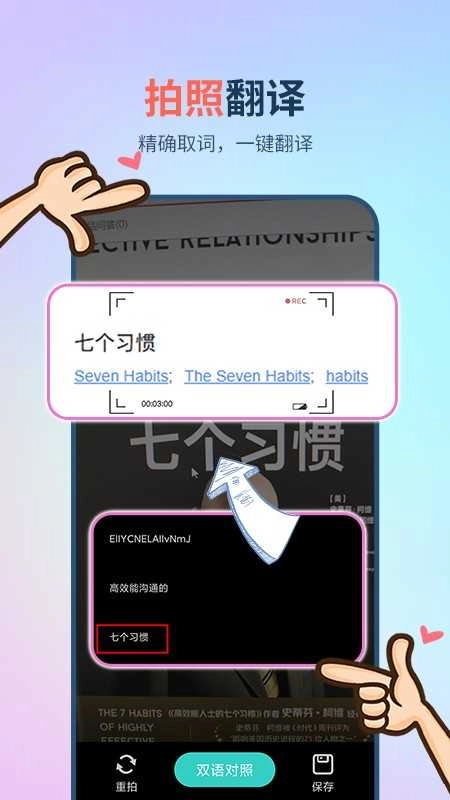 英译汉翻译器直装版图2