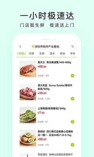 顺丰优选手机最新版图3