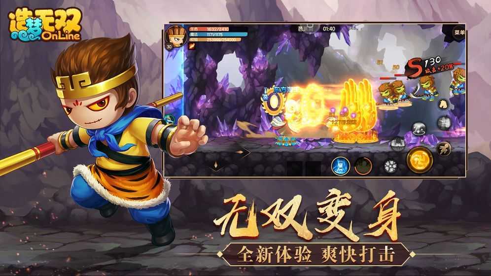 游戏截图