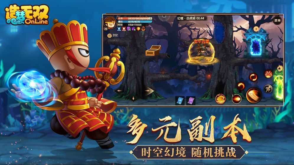 游戏截图