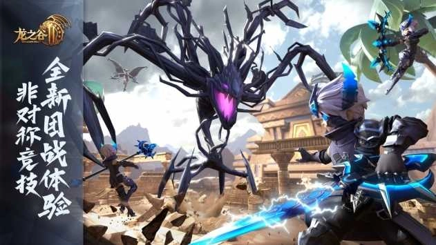 龙之谷2公测版图3